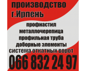 Профнастил ПС-8 глянец 0,45