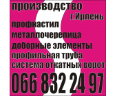 Профнастил ПС-8 оцинкованый 0,4