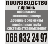 Профнастил ПС/ПК-20 глянец 0,45