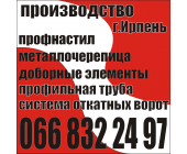 Профнастил ПС/ПК-20 матовый 0,45