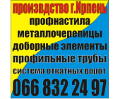 Профильная труба для забора